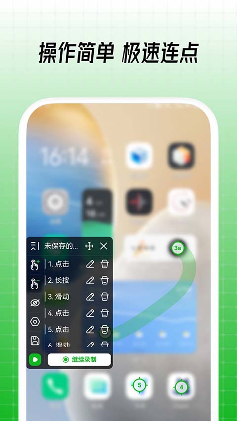 截图5